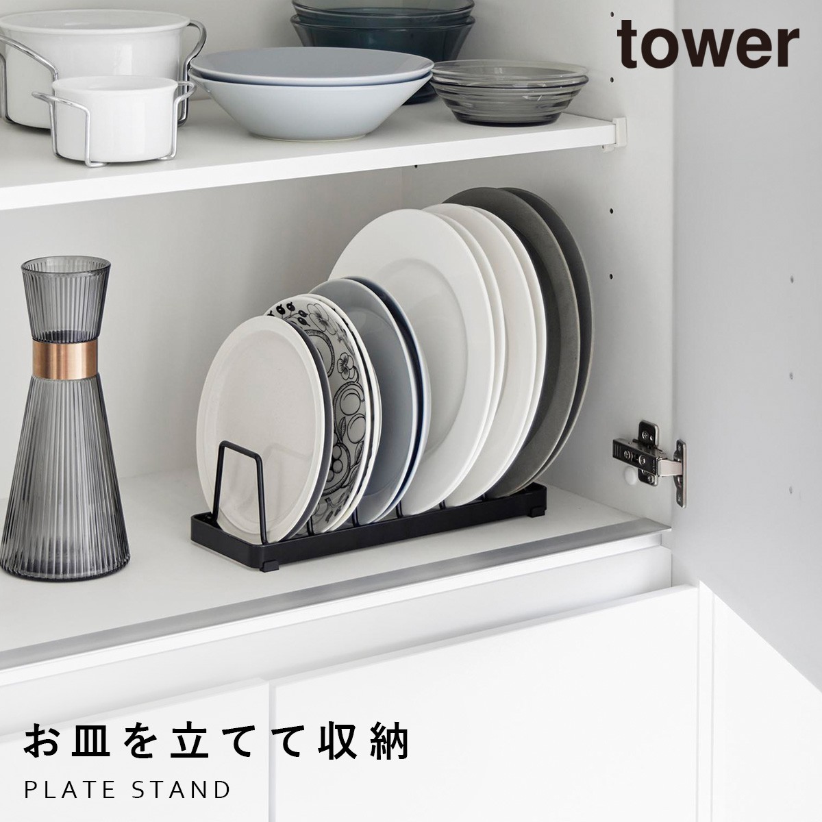 お皿スタンド タワー 山崎実業 tower おしゃれ 食器 ラック ディッシュラック お皿 スタンド 立てて収納 食器棚 モノトーン ホワイト ブラック 1375 1376 | tower | 02