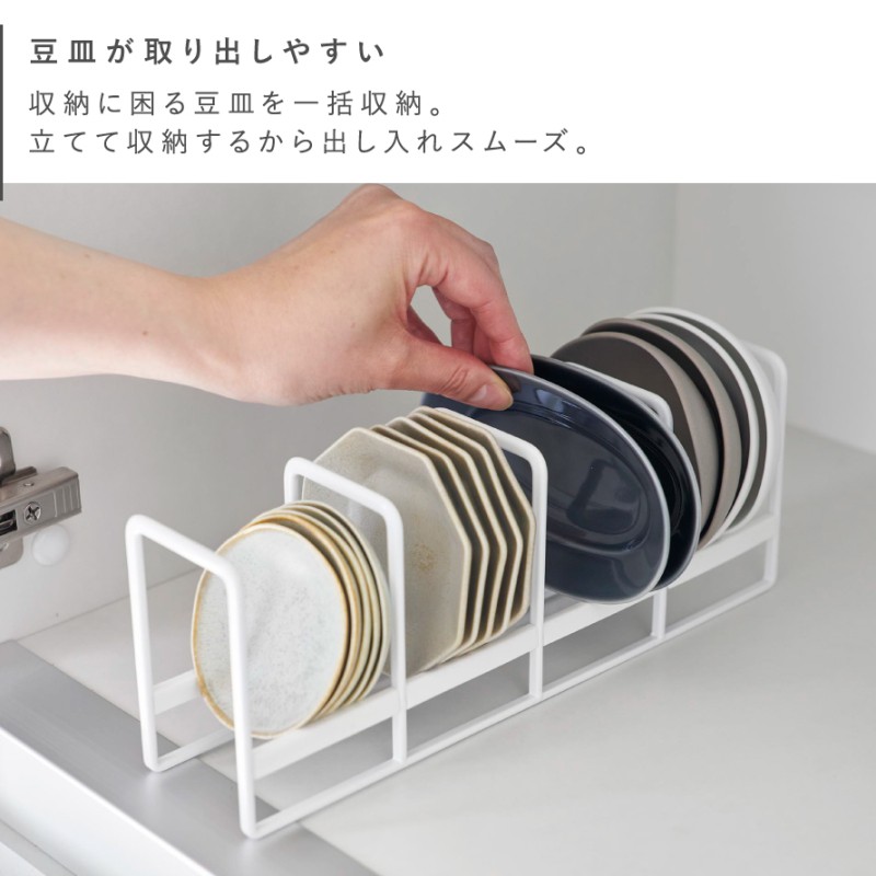 tower 豆皿収納ラック タワー 山崎実業 食器 ラック ディッシュラック