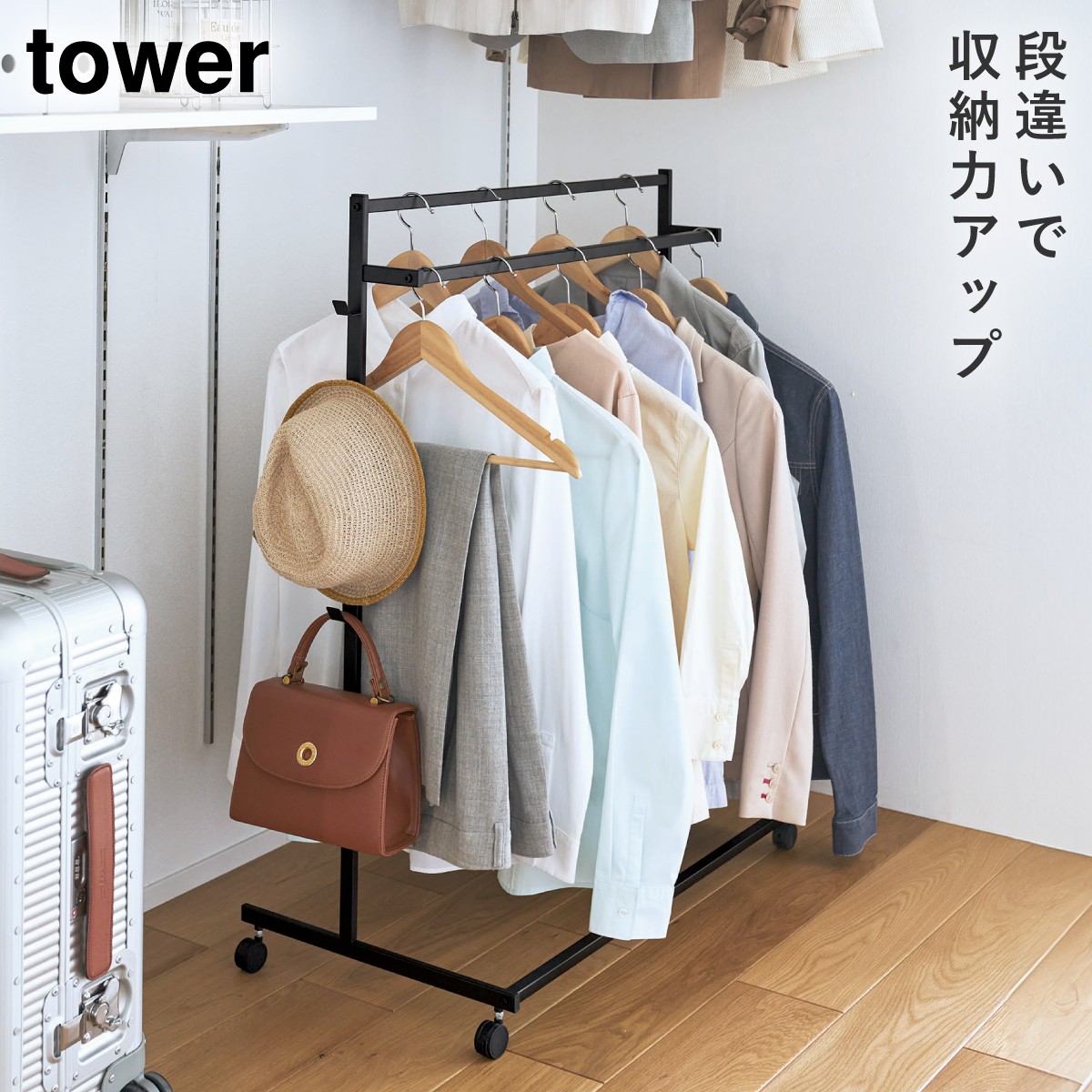 tower 収納力アップハンガーラック タワー 山崎実業 ハンガーラック 2