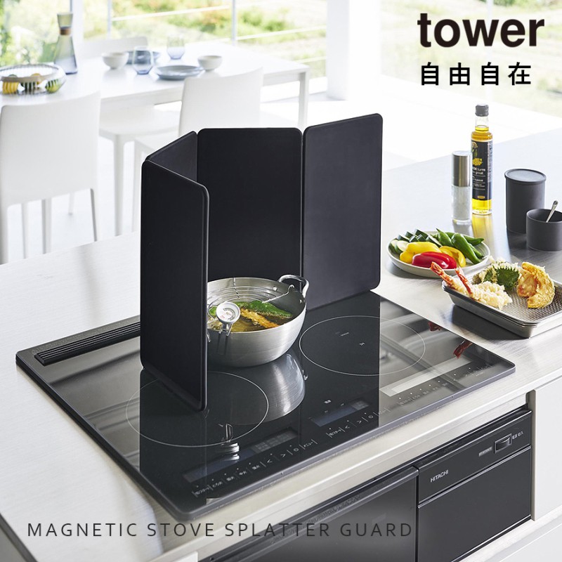 マグネットレンジガード 4枚パネル タワー 山崎実業 tower 油はねガード IH キッチン 油はね ガード 食洗機対応 洗える 折りたたみ おしゃれ モノトーン ホワイト ブラック 1456 1457