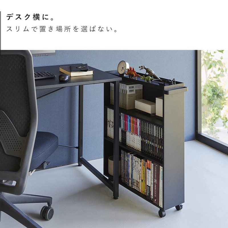 tower ハンドル付き隠せるコミックラック タワー 山崎実業 コミック