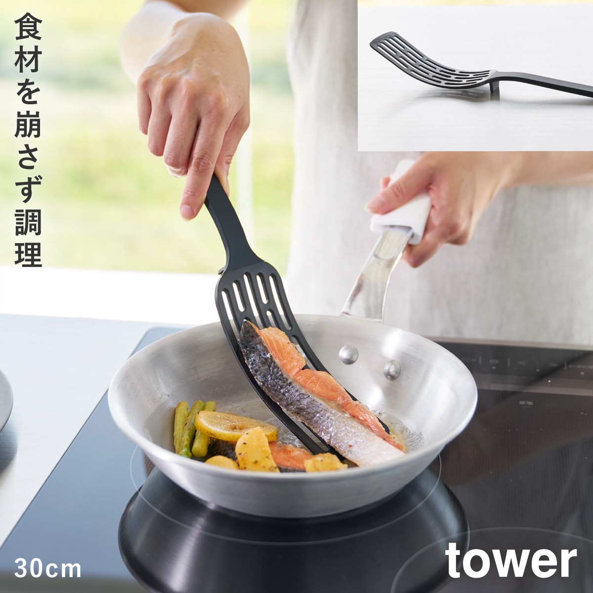 tower シリコーン ハンドルロングターナー タワー 山崎実業 フライ返し