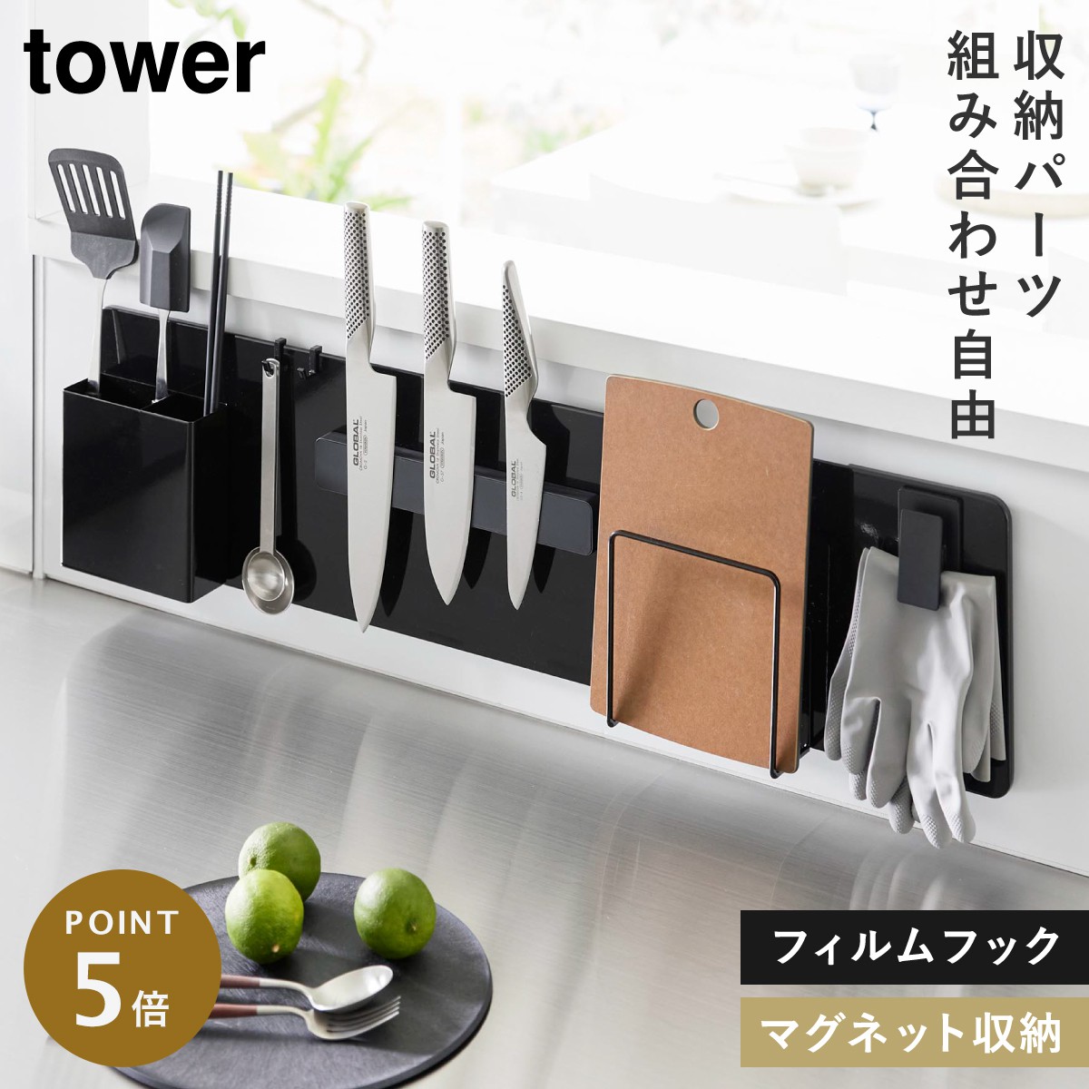 tower フィルムフックスチールパネル ワイド タワー 山崎実業