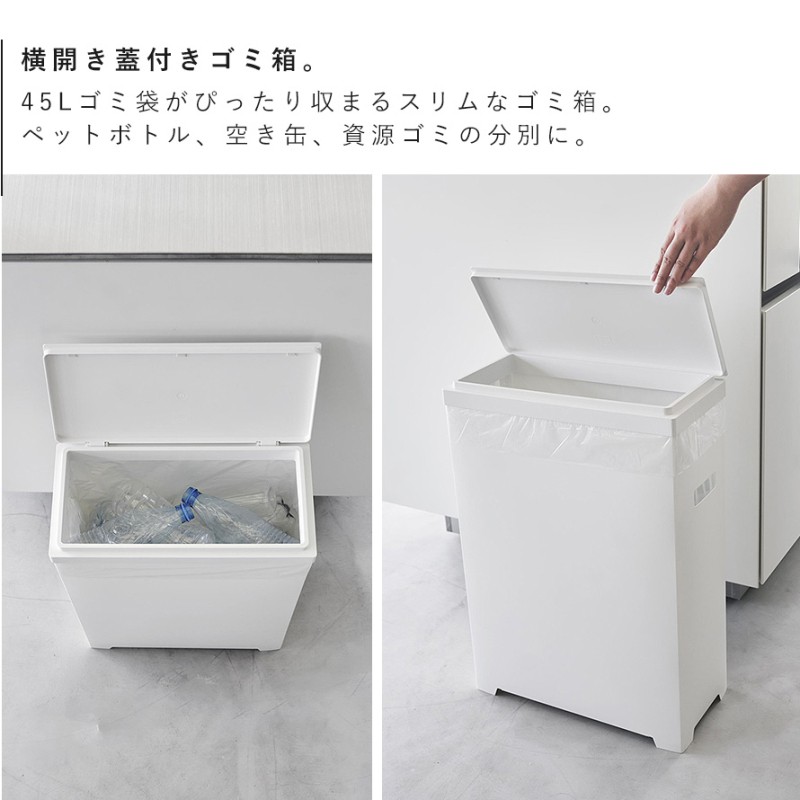 スリム蓋付きゴミ箱 タワー 横開きタイプ