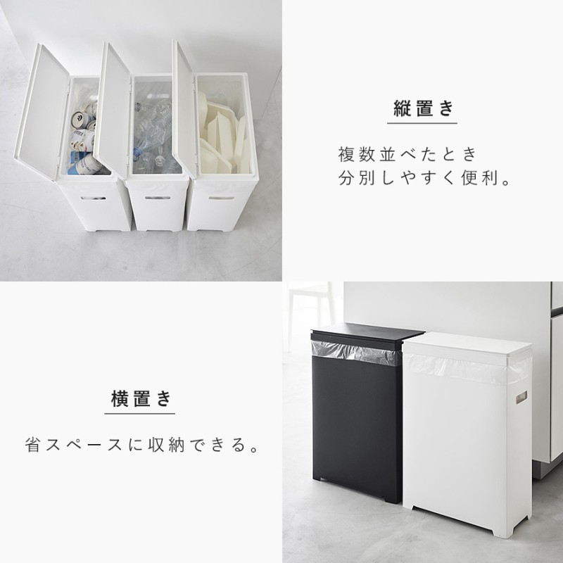 スリム蓋付きゴミ箱 タワー 横開きタイプ