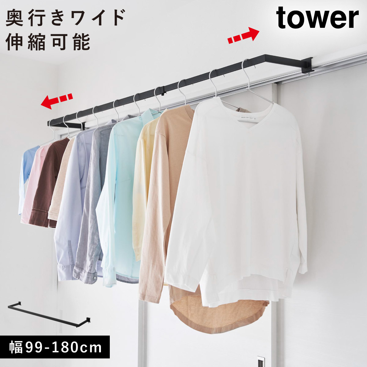 【特価セール】山崎実業(Yamazaki) 鴨居 伸縮 室内物干し ハンガー 奥 楽天市場】山崎実業(Yamazaki) 鴨居 伸縮 室内物干し ハンガー 奥行
