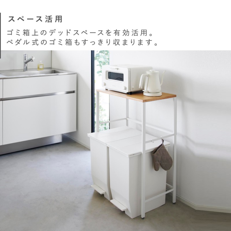 tower 分別ゴミ箱上ラック タワー 山崎実業 ゴミ箱上 収納 キッチン