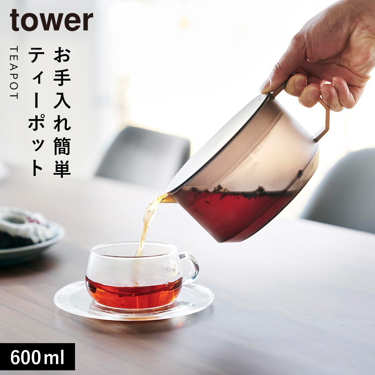ココチのくらし雑貨店 - tower｜Yahoo!ショッピング