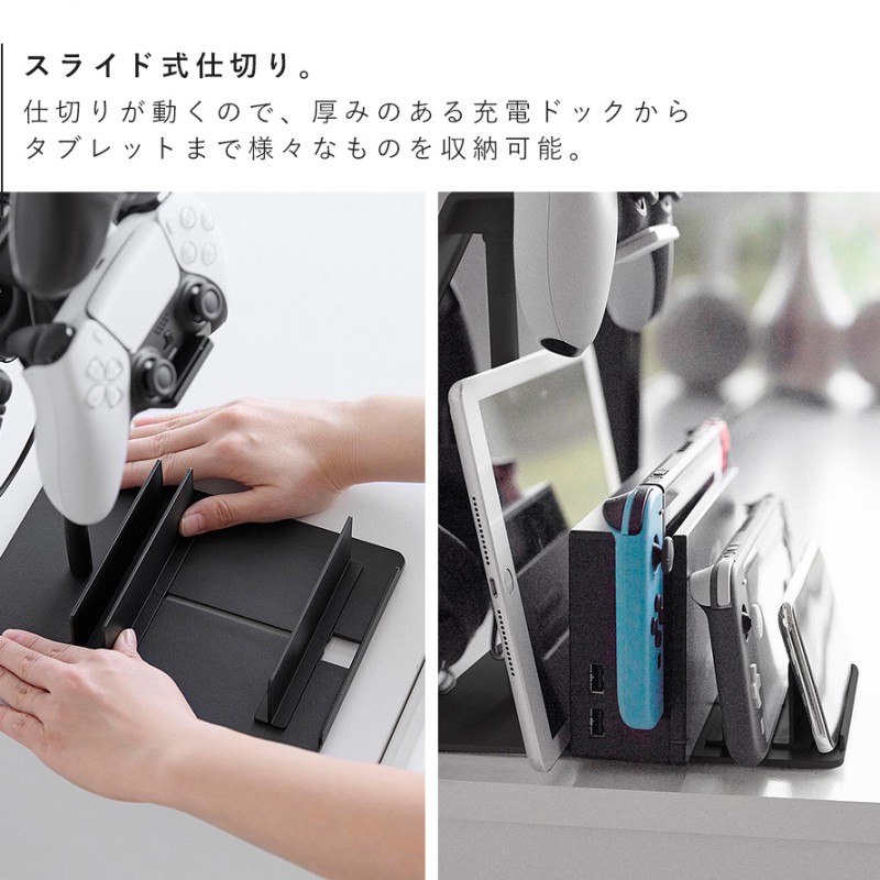 仕切りが動くゲーム機＆コントローラースタンド スマート