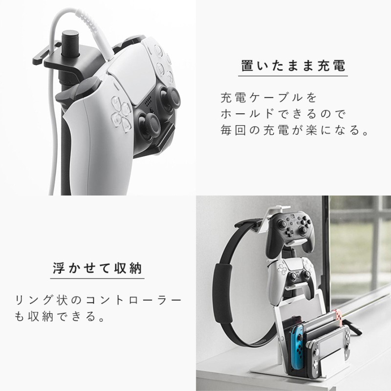 仕切りが動くゲーム機＆コントローラースタンド スマート