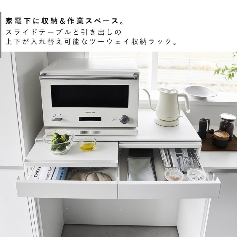 ツーウェイキッチン家電下引き出し＆スライドテーブル タワー W80