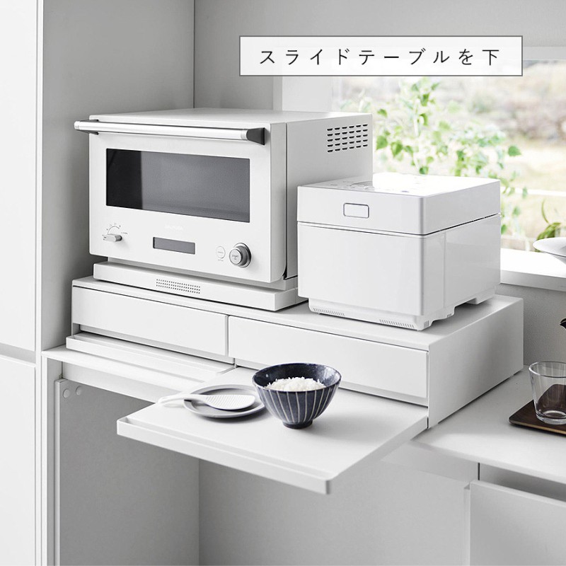 ツーウェイキッチン家電下引き出し＆スライドテーブル タワー W80