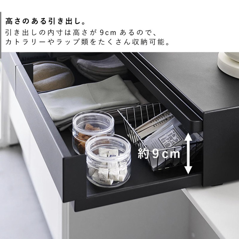 ツーウェイキッチン家電下引き出し＆スライドテーブル タワー W80