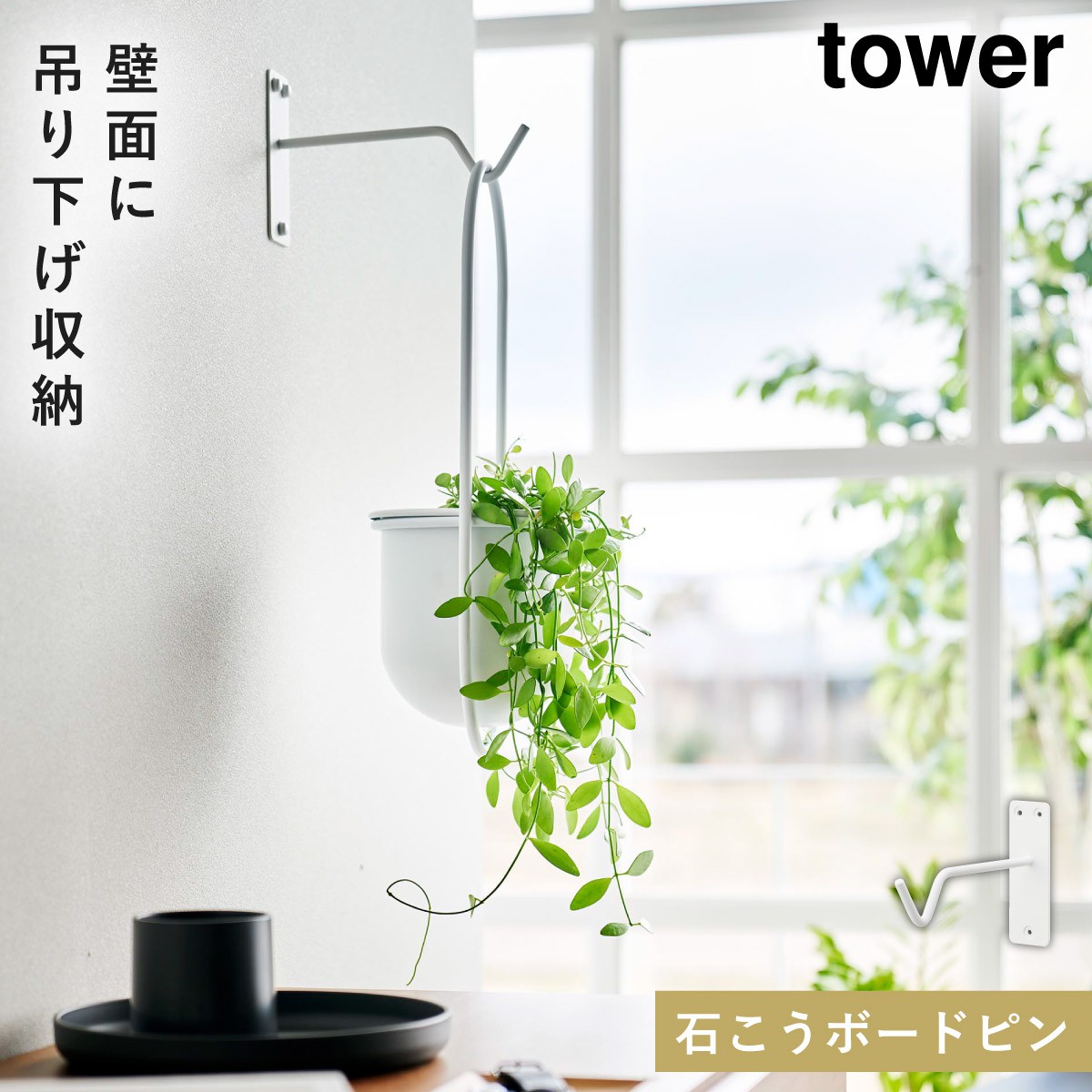 大人気アイテム 壁掛け プランター ハンギング tower 吊り下げ ハンギング 植物 花瓶・フラワースタンド