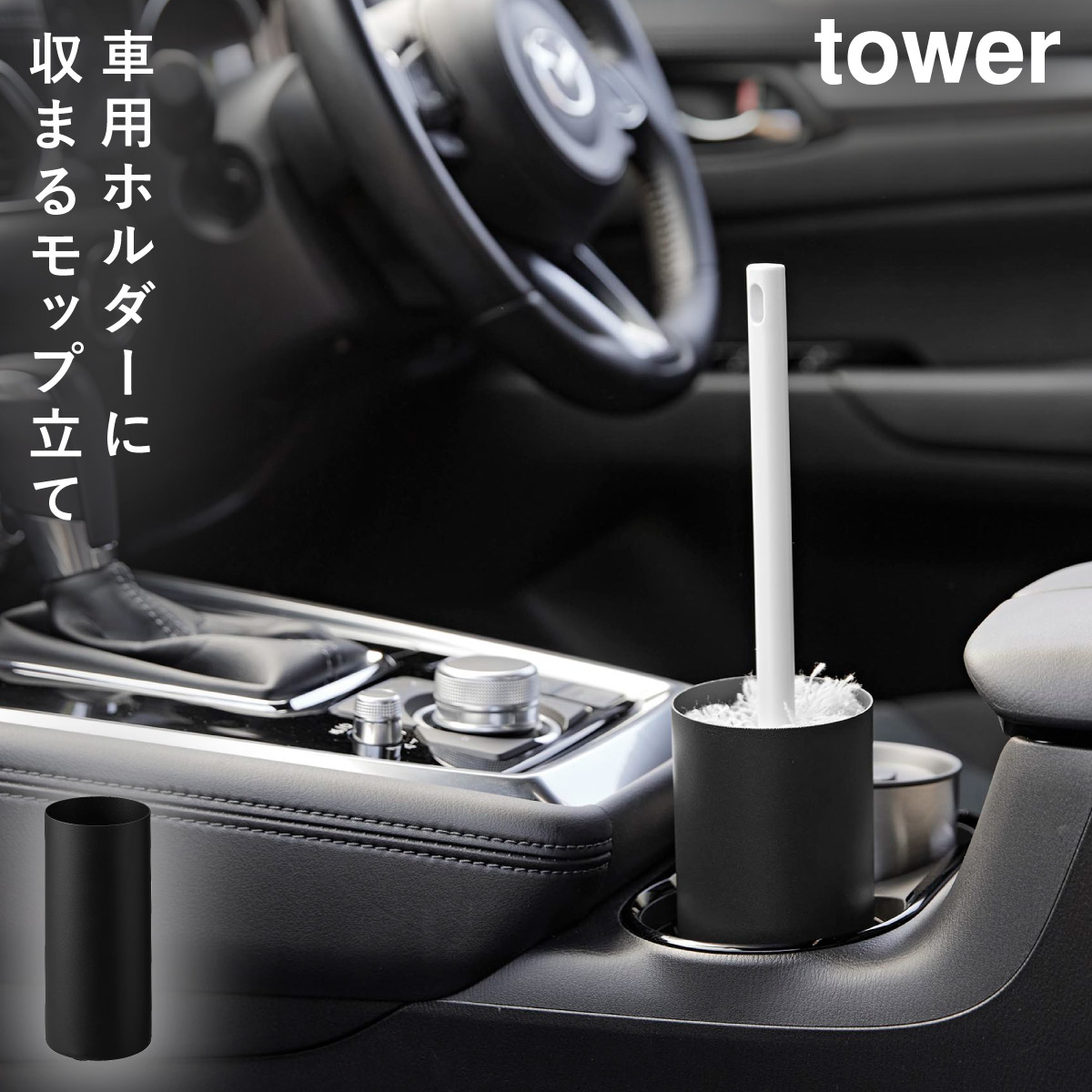 tower ハンディモップ 車 ハンディ モップ 車用 車内 ハンディーモップ