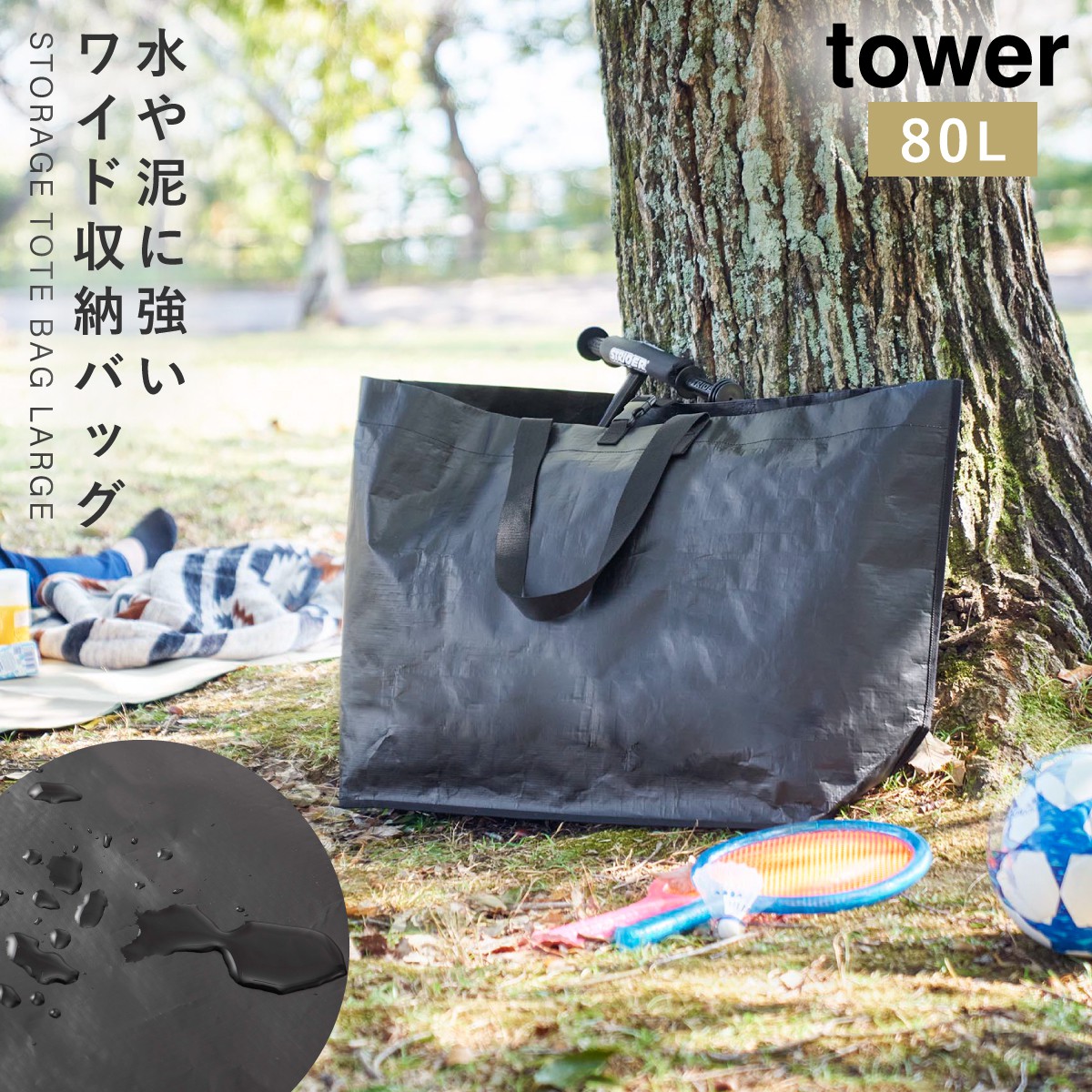 tower 子供 公園 遊び グッズ 外遊び収納バッグ ペダルなし自転車