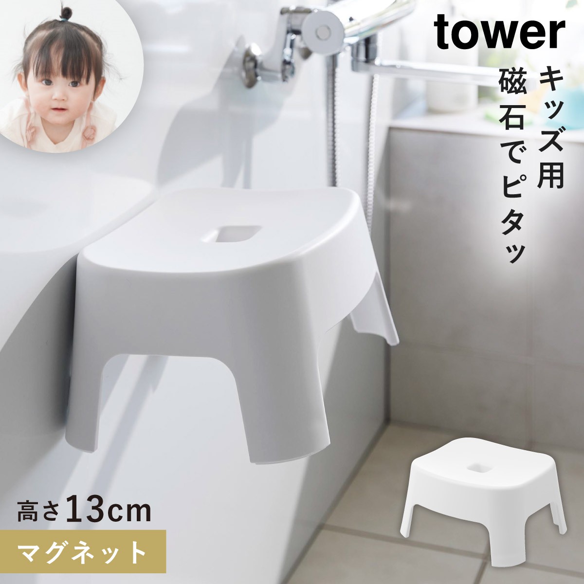tower 風呂 椅子 子供 風呂いす 子ども お風呂イス 風呂椅子
