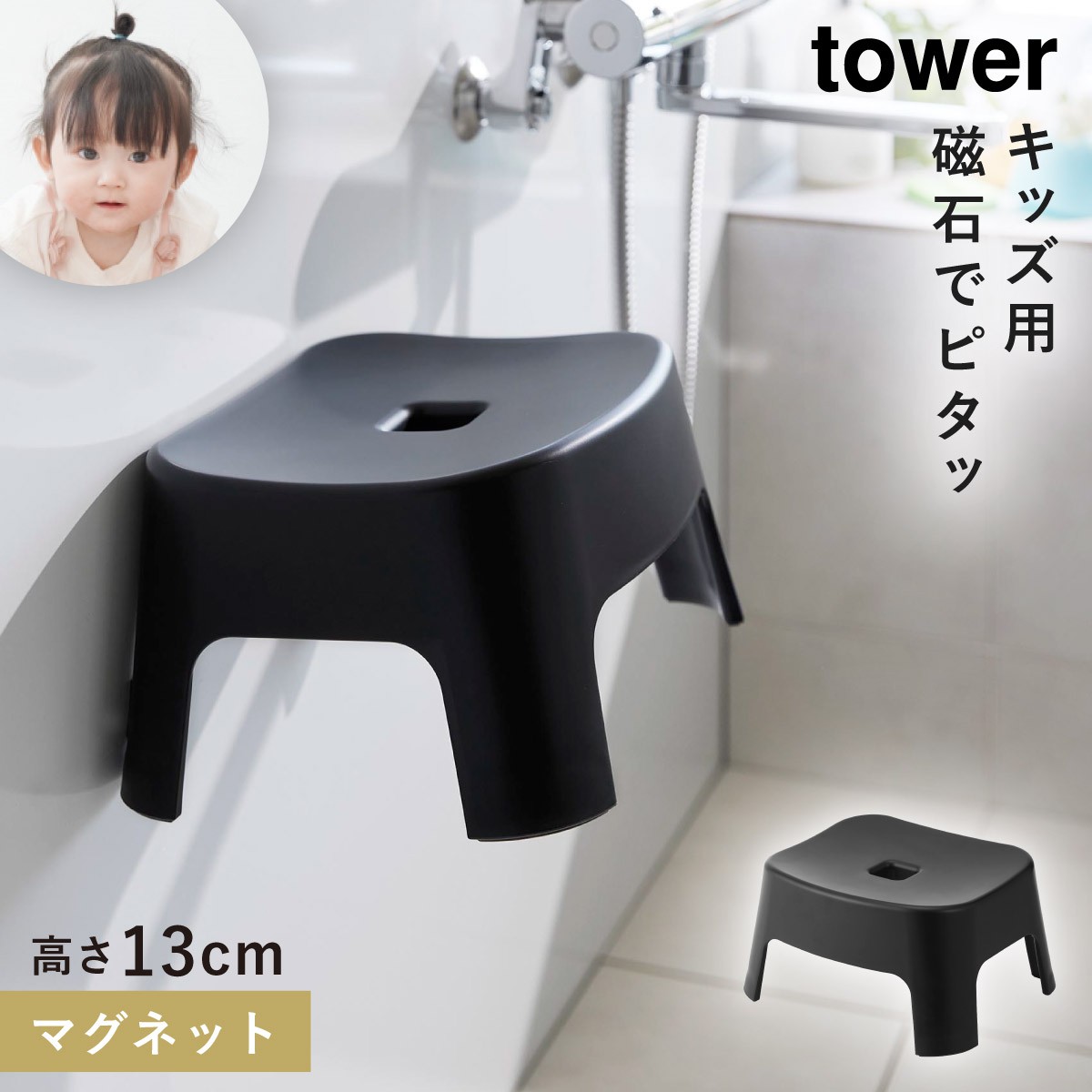 tower 風呂 椅子 子供 風呂いす 子ども お風呂イス 風呂椅子