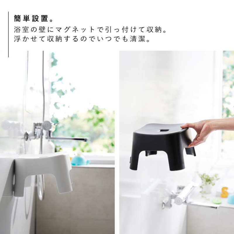 マグネット風呂イス タワー キッズ用 SH13