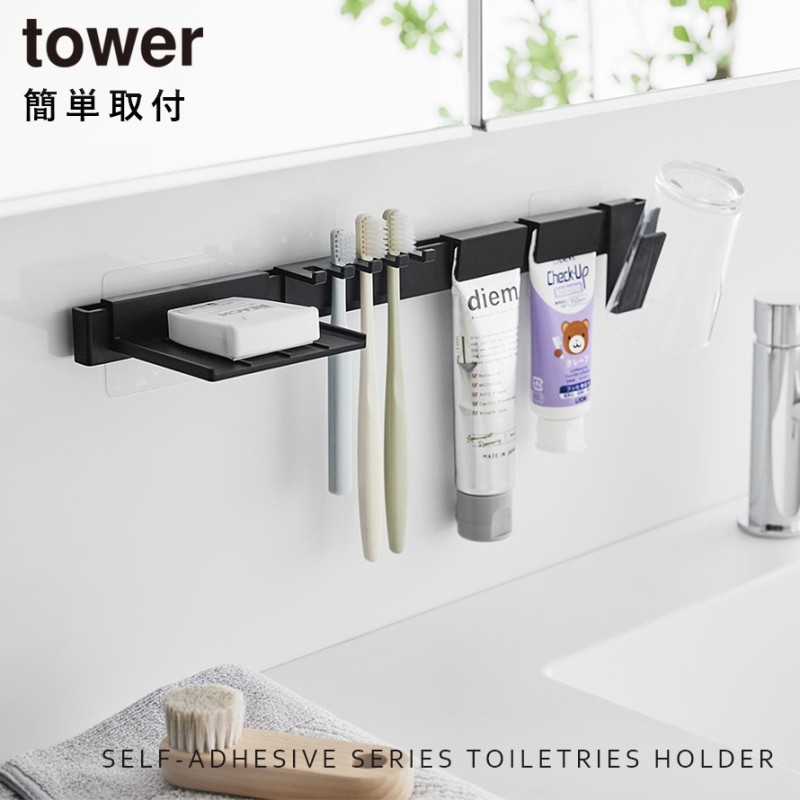 tower 洗面台 歯ブラシホルダー コップ 浮かせる 洗面所 タワー 山崎