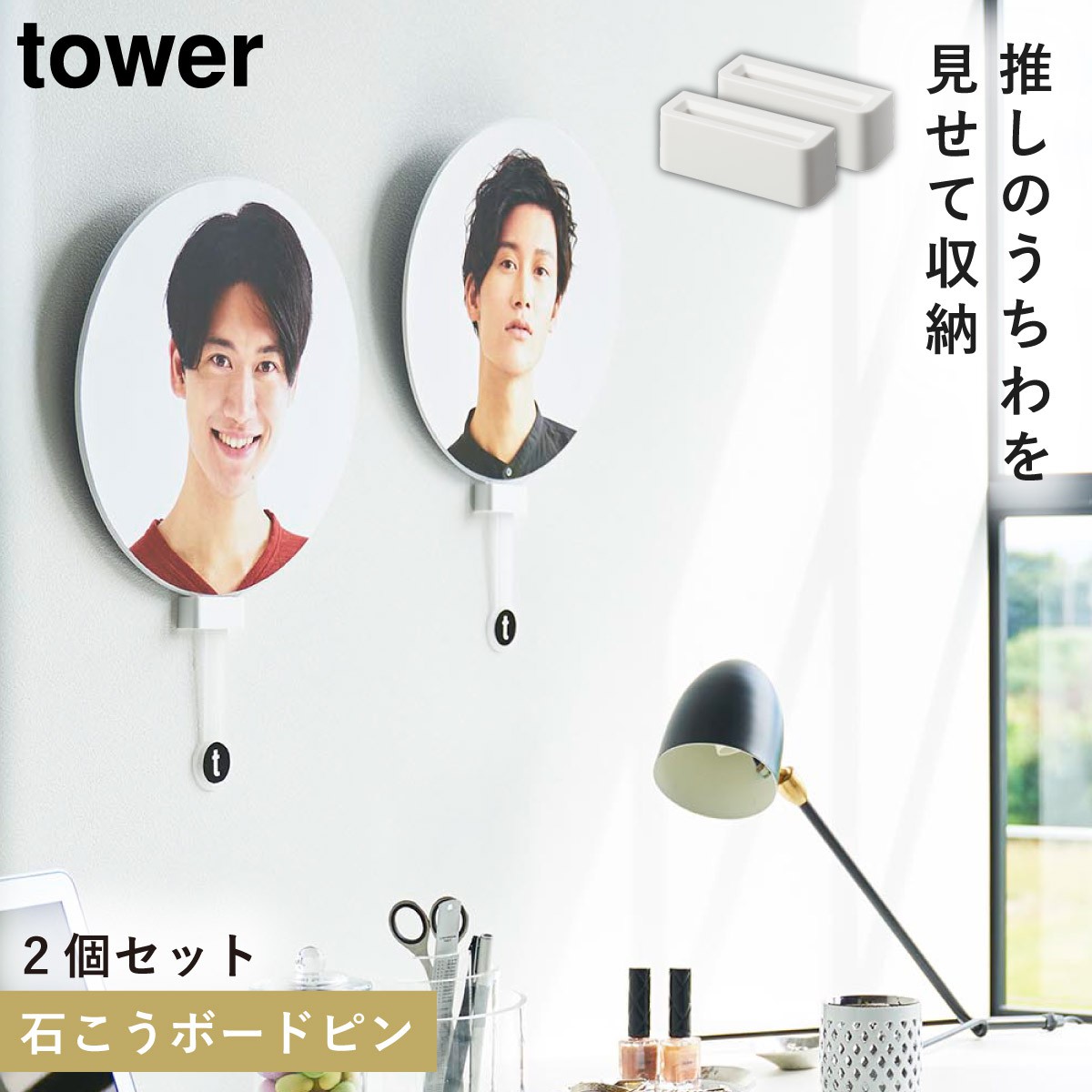 うちわケース tower 推し活グッズ うちわケース 推し活 収納 推し活グッズ収納