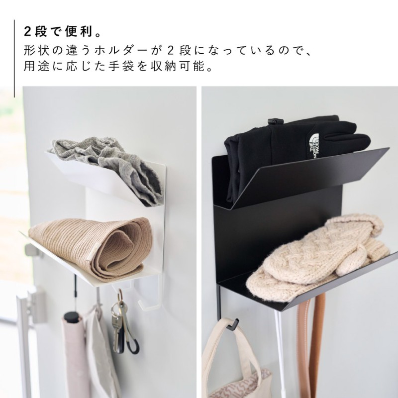 tower 手袋ホルダー マグネット 玄関収納タワー 山崎実業 白 黒