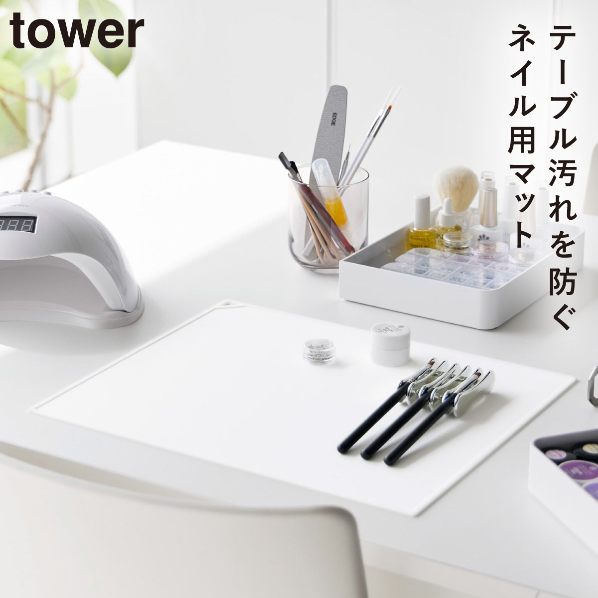 山崎実業 ネイルマット シリコン ネイル用品 ネイル グッズ ジェル