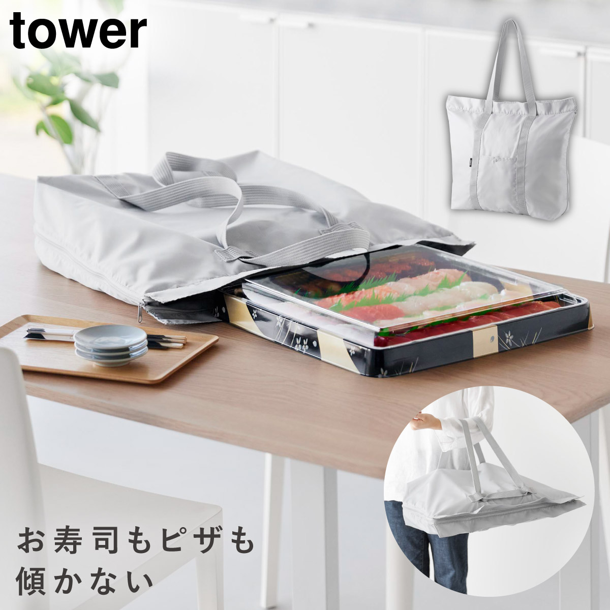 【在庫セール】山崎実業(Yamazaki) 洗える 持ち帰り寿司 ・ ピザが入る Amazon.co.jp: 山崎実業(Yamazaki) 洗える 持ち帰り寿司 ・ ピザが入る