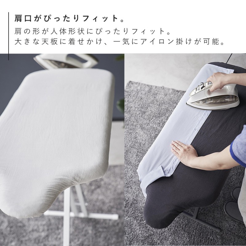 スタンド式人体型アイロン台 YAMAZAKI STANDARD LINE