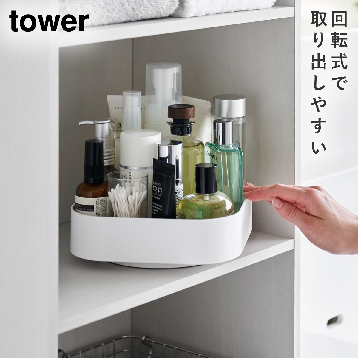 キッチン 回転 収納 調味料 コスメ スパイスラック 収納ラック タワー tower 山崎実業 回転式収納ラック スクエア タワー :  073021982 : ココチのくらし雑貨店 - 通販 - Yahoo!ショッピング