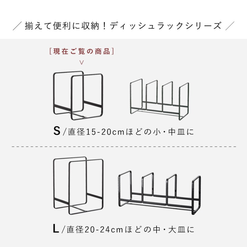 ディッシュラック タワー S