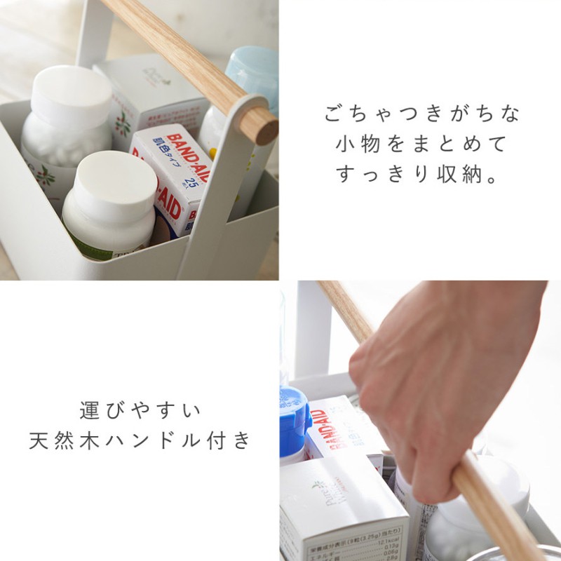 tosca（山崎実業） 救急箱 薬箱 クスリ箱 くすり箱 かわいい おしゃれ