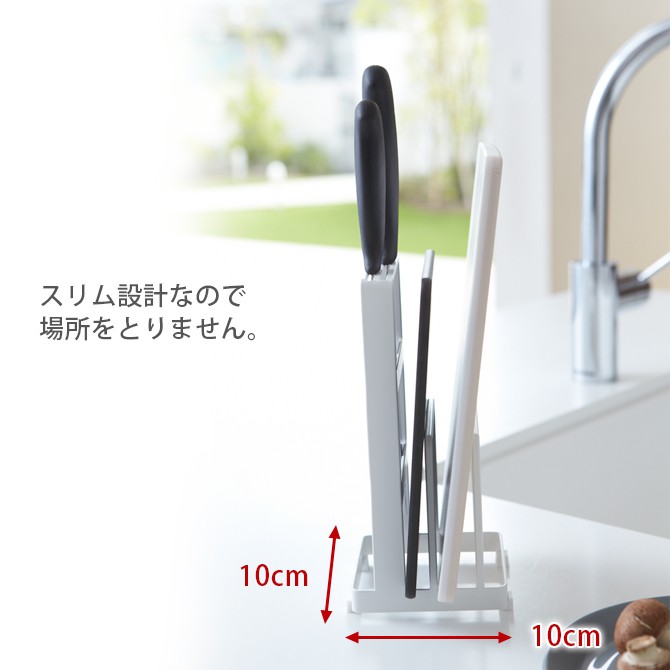Plate(山崎実業) まな板スタンド 包丁立て 包丁 まな板 スタンド 包丁