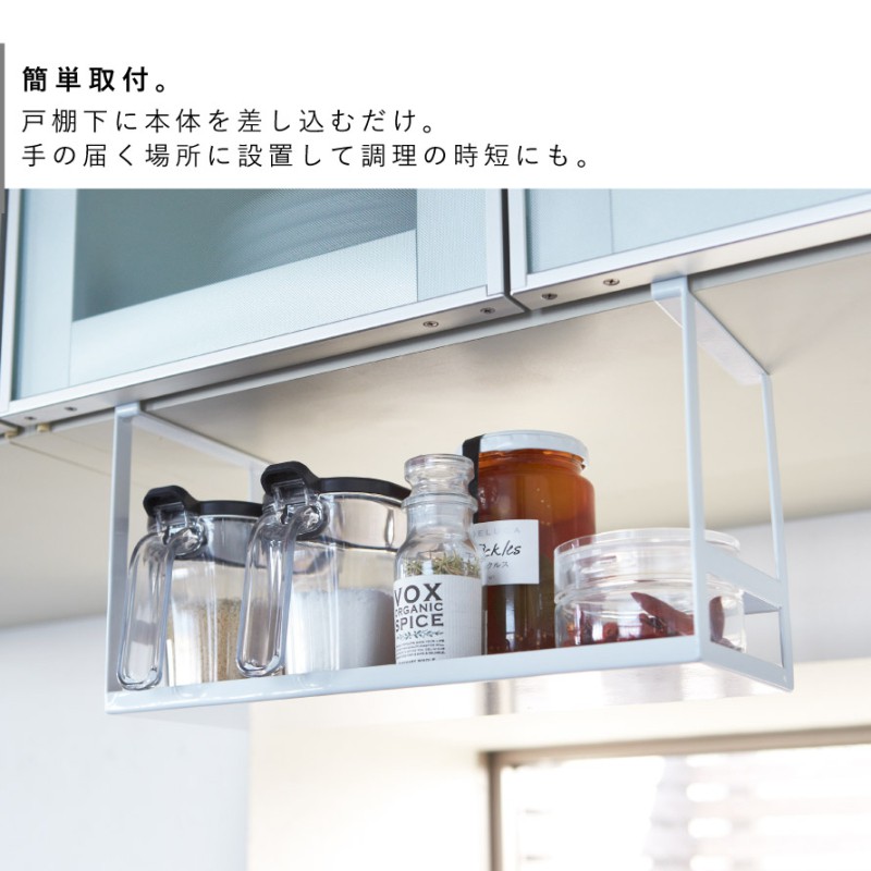 戸棚下調味料ラック タワー
