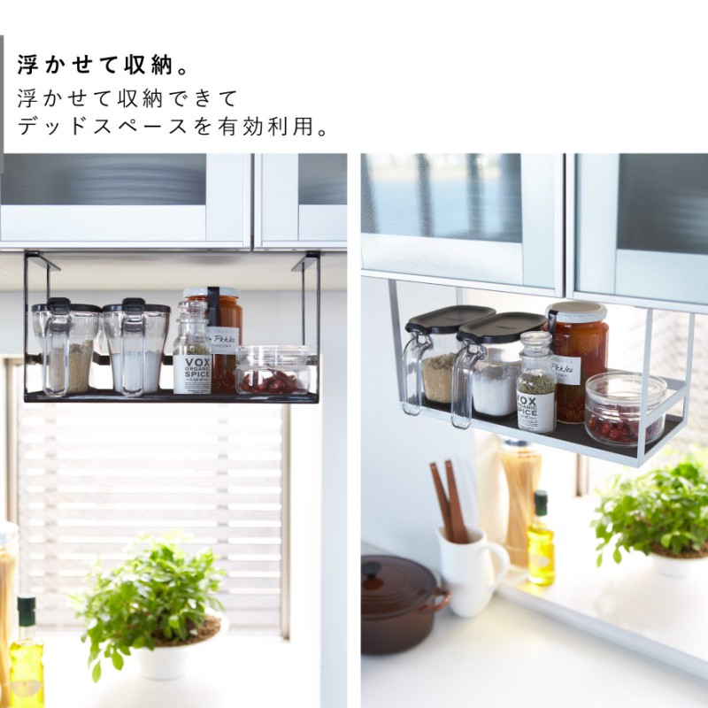 戸棚下調味料ラック タワー