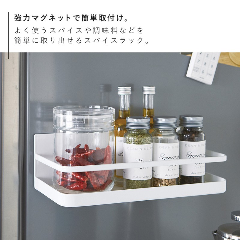 tower スパイスラック 調味料ラック マグネット タワー 山崎実業