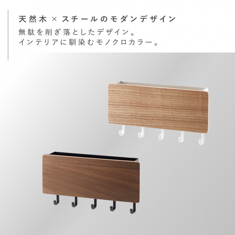 RIN（山崎実業） キーフック マグネット 鍵 壁掛け 玄関 北欧 シンプル