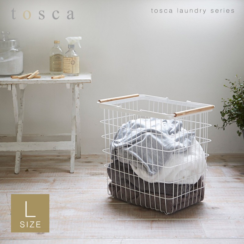 【廃盤品✨送料無料】山崎実業 かご tosca 3個セット 収納 バスケット tosca（山崎実業） ランドリーバスケット 洗濯カゴ トスカ tosca 山崎