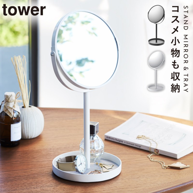 サントリー山崎パブミラー ディスプレイスタンド tower スタンドミラー&トレイ タワー 山崎実業 鏡 メイク 卓上 拡大鏡