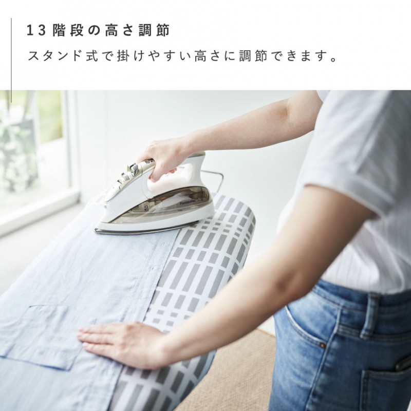 山崎実業 アイロン台 スタンド式 立ったまま 舟形 高さ調節 折りたたみ