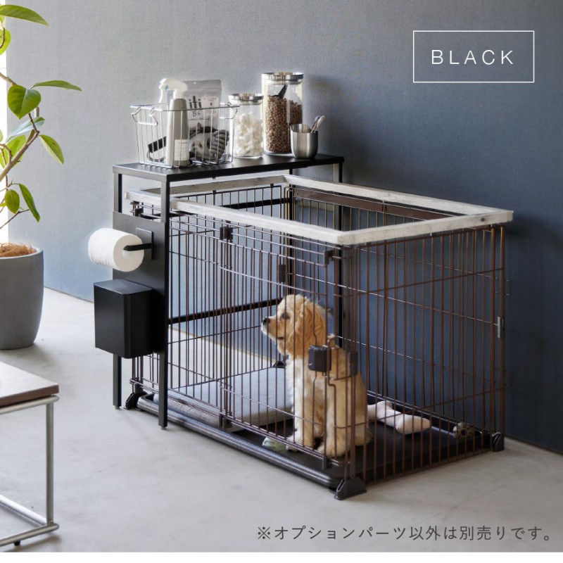 山崎実業 伸縮ペットケージ上ラック ヌークス用 オプションパーツ