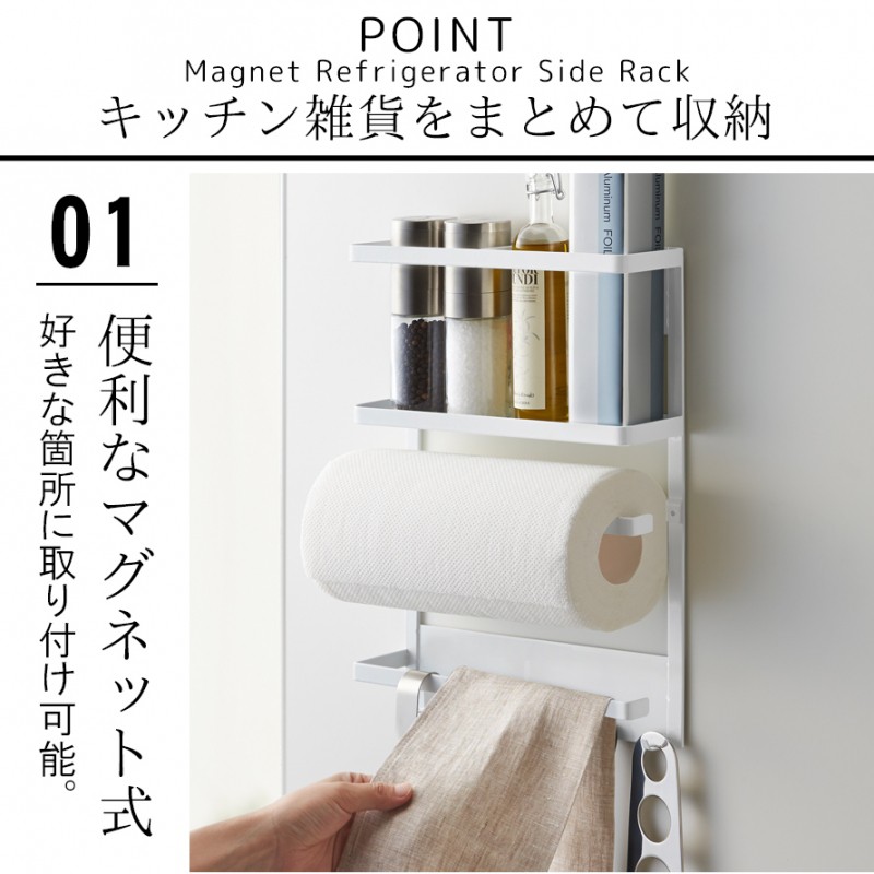 Plate(山崎実業) キッチンペーパーホルダー ラップホルダー マグネット