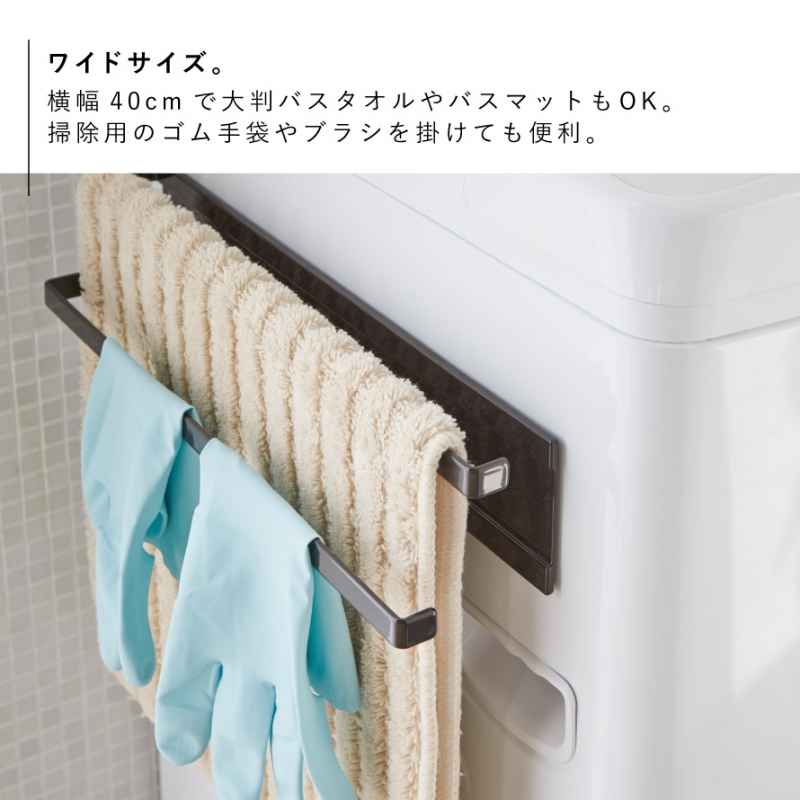 tower 洗濯機横マグネットタオルハンガー マグネット タワー