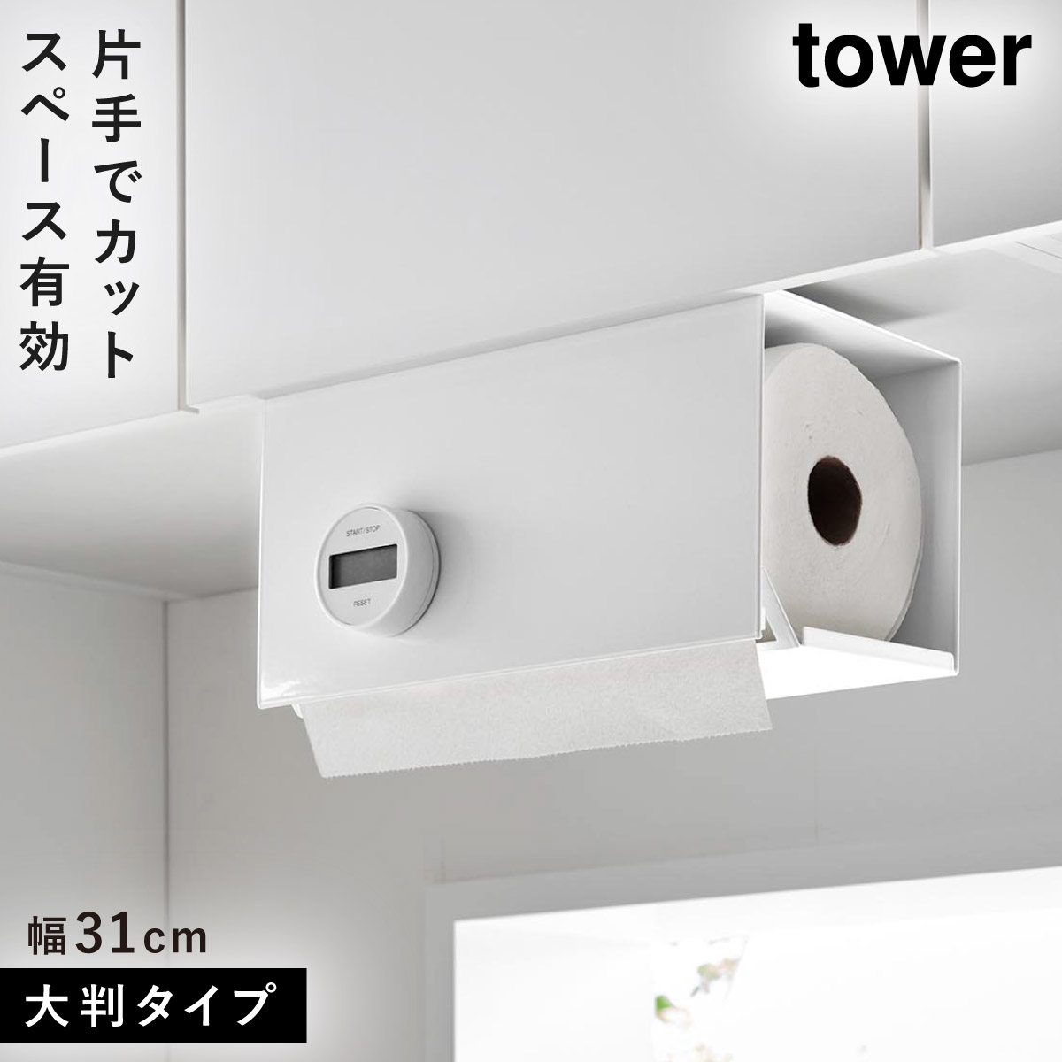 マニーローズタイルを貼ったキッチンペーパーホルダーラック　引き出し付き 楽天市場】キッチンペーパーホルダー マグネット 冷蔵庫横