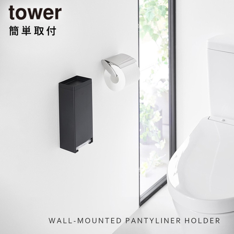 tower ウォールパンティーライナーホルダー タワー 石こうボード壁対応