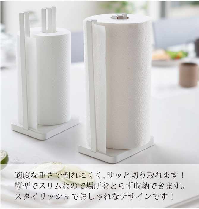 Plate(山崎実業) 大判 キッチンペーパー ホルダー 片手 スタンド 縦型