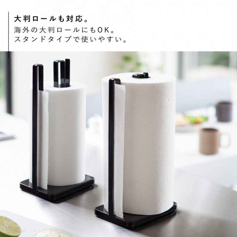 tower 大判 キッチンペーパー ホルダー 片手 キッチンペーパースタンド