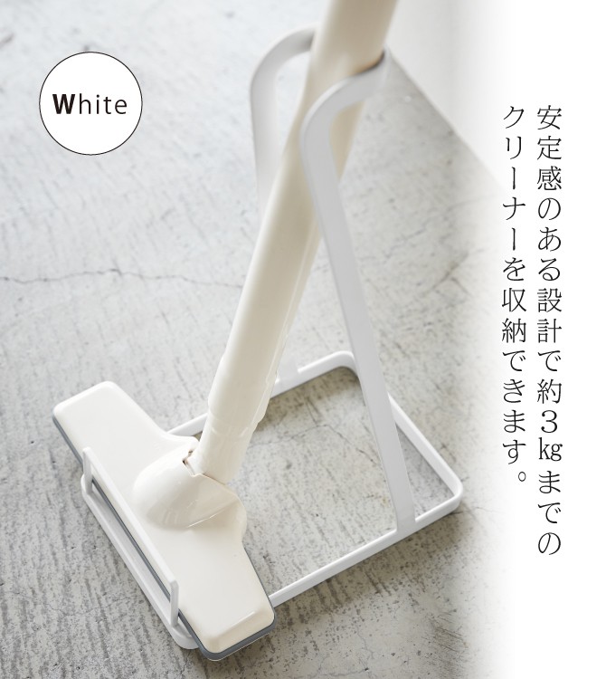 tower スティッククリーナースタンド タワー 山崎実業 掃除機 スタンド