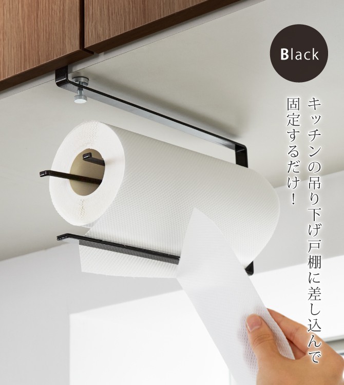 tower 片手でカット戸棚下キッチンペーパーホルダー タワー 山崎実業