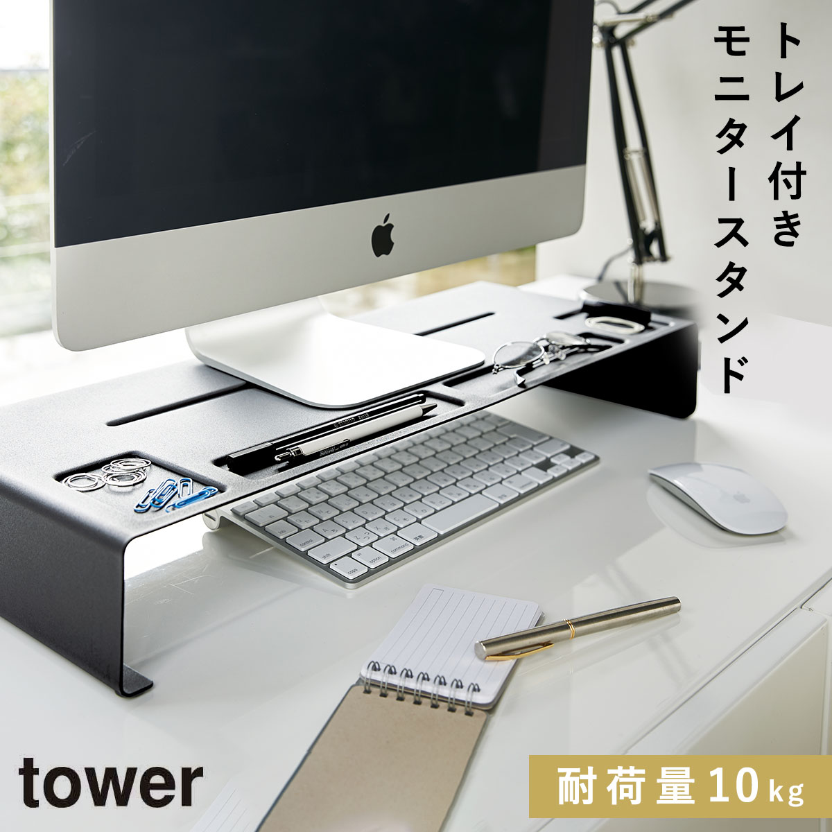 pc モニタースタンド キーボード収納 モニター台 デスク タワー tower